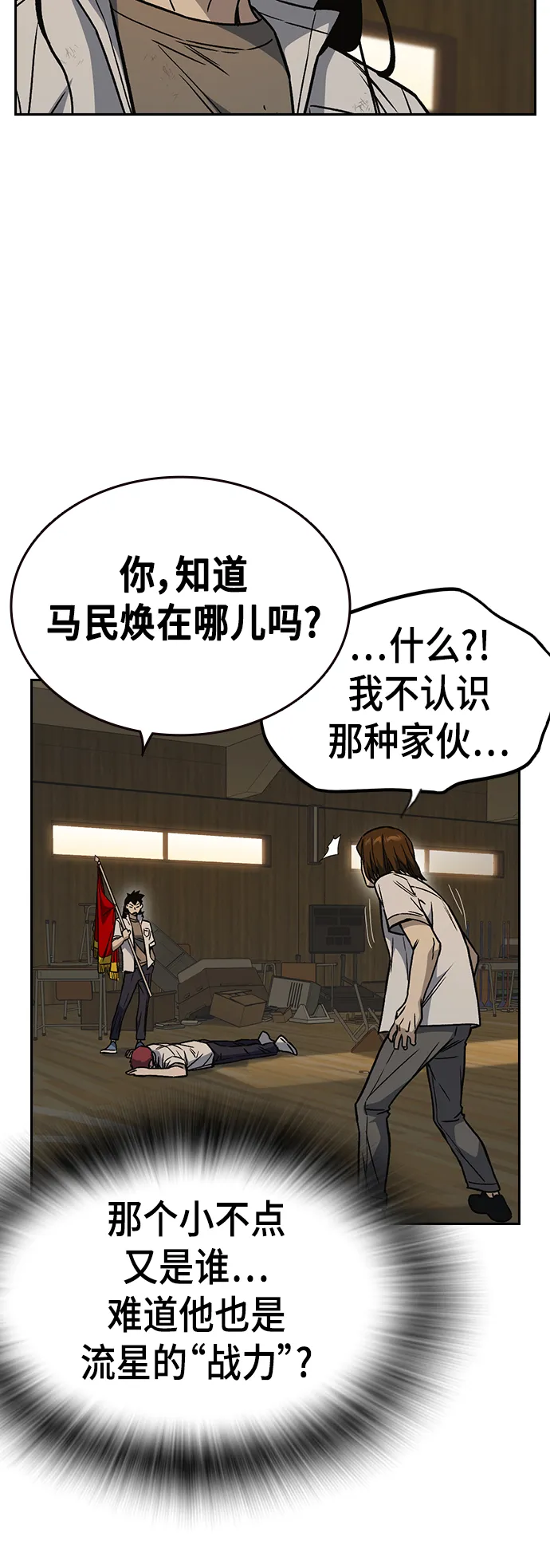 第2季 第27话 第15页