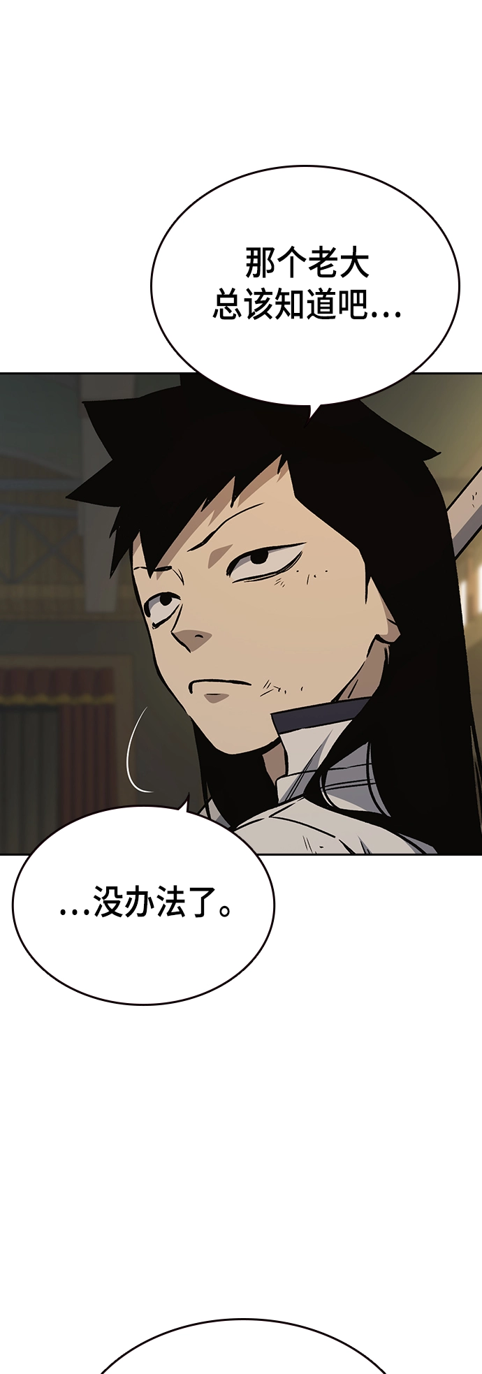 第2季 第27话 第16页