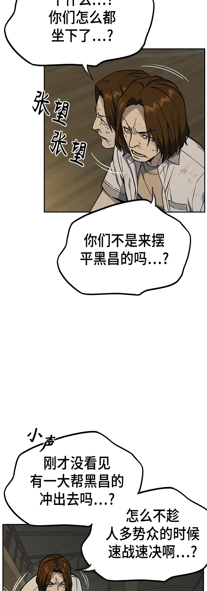 第2季 第27话 第18页