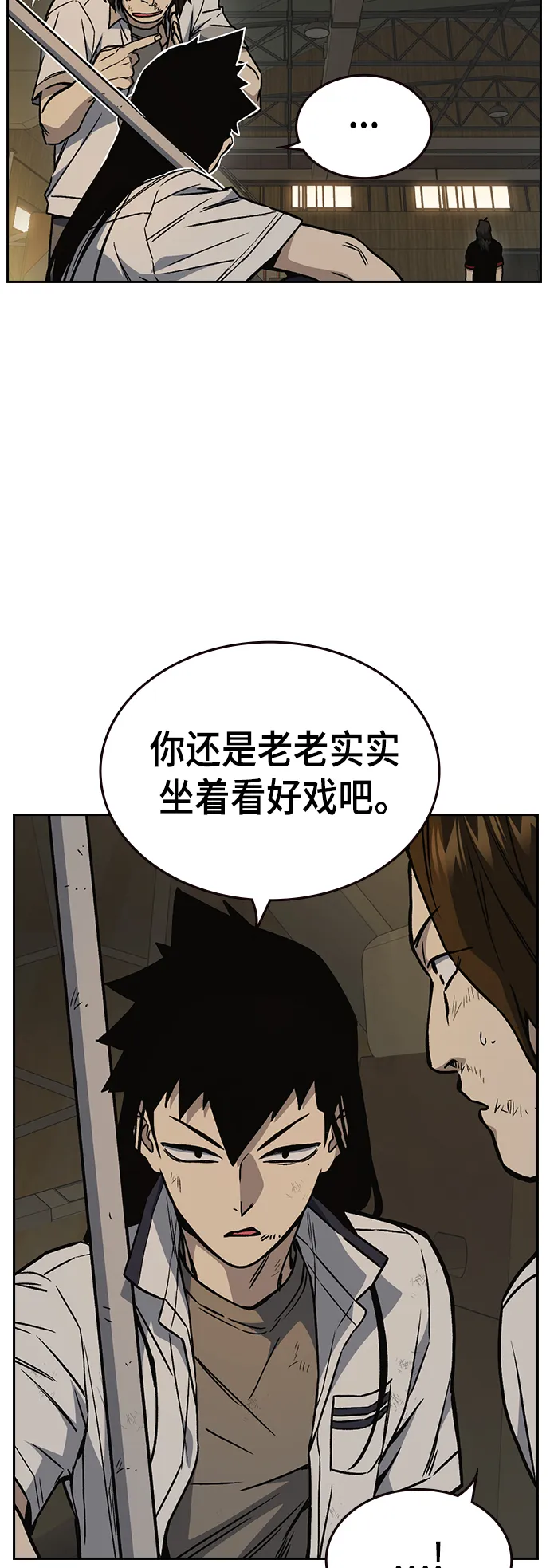 第2季 第27话 第19页