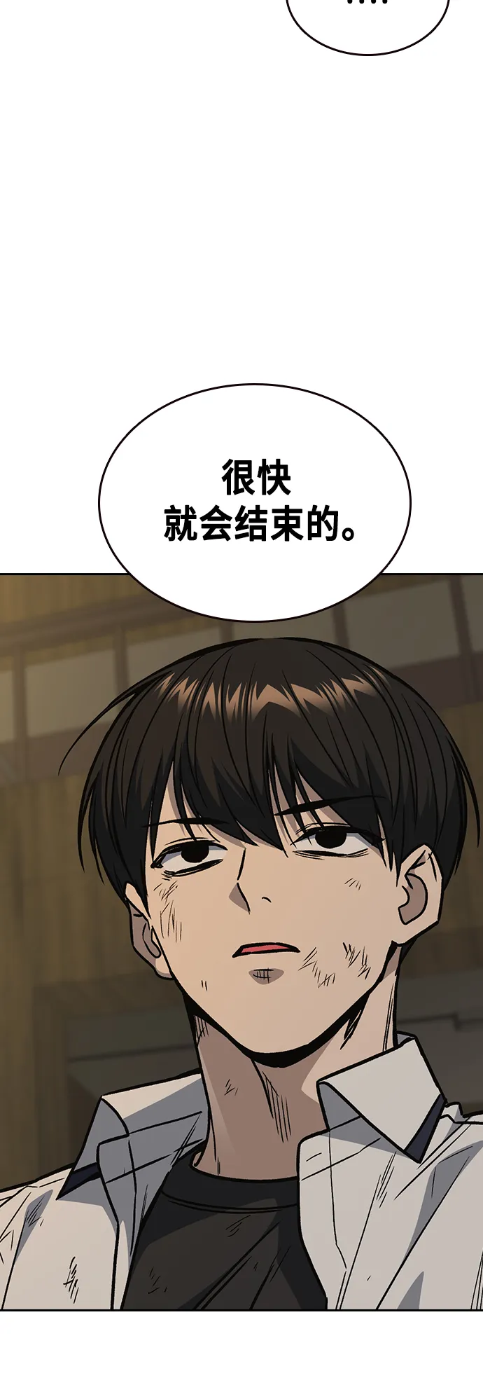 第2季 第27话 第20页