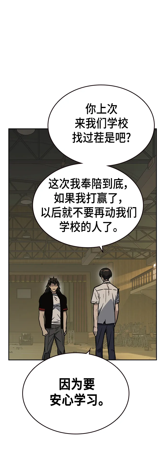 第2季 第27话 第21页