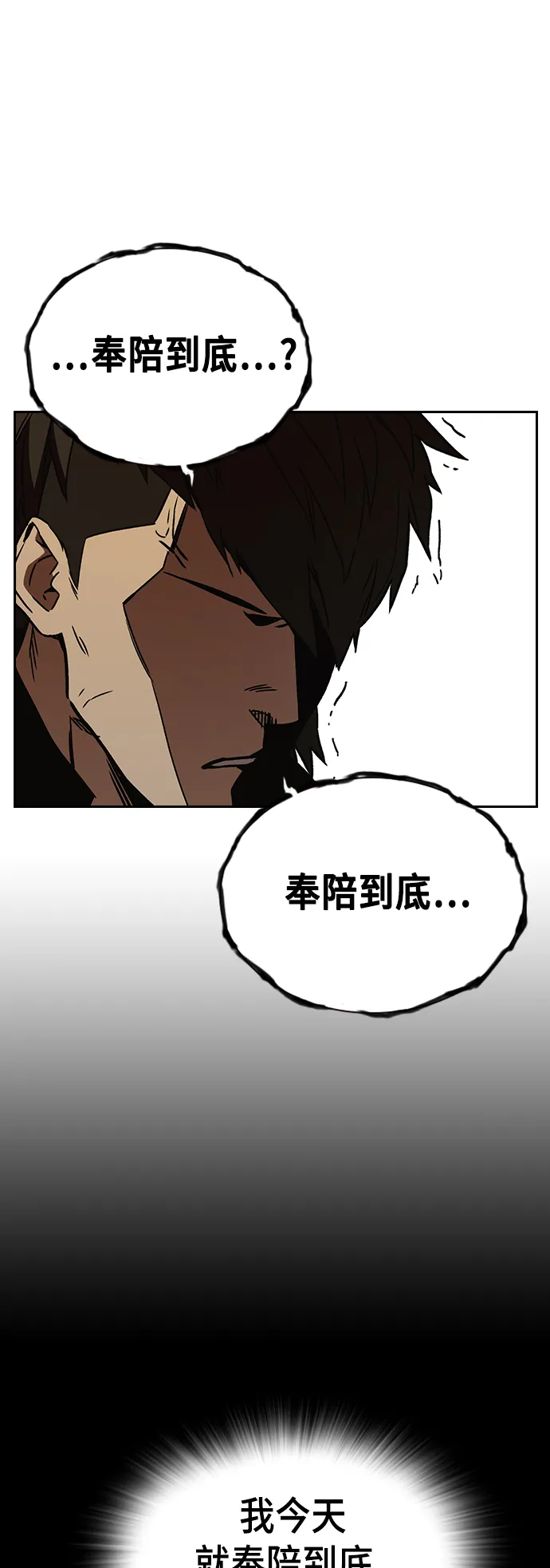 第2季 第27话 第22页
