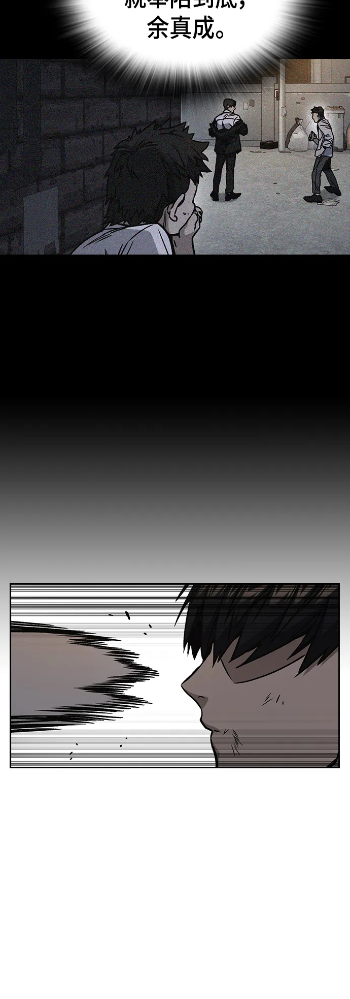 第2季 第27话 第23页