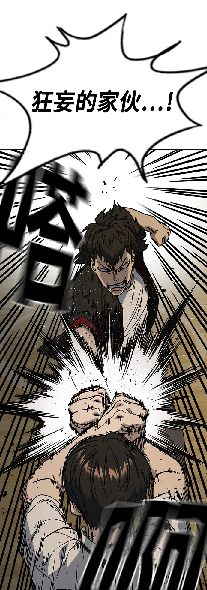 第2季 第27话 第24页