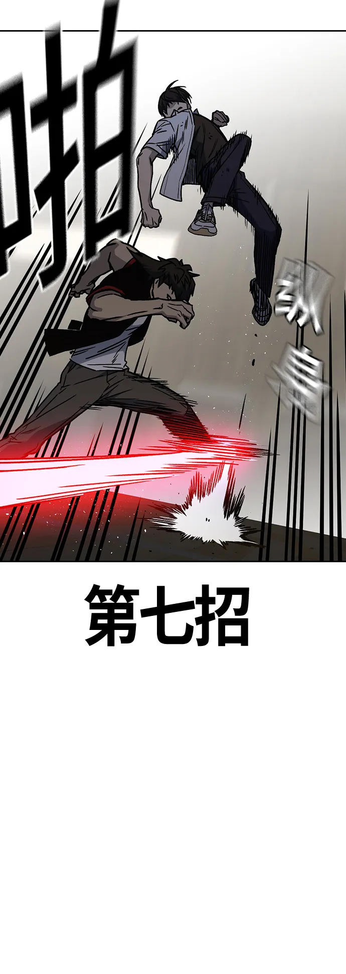 第2季 第27话 第31页