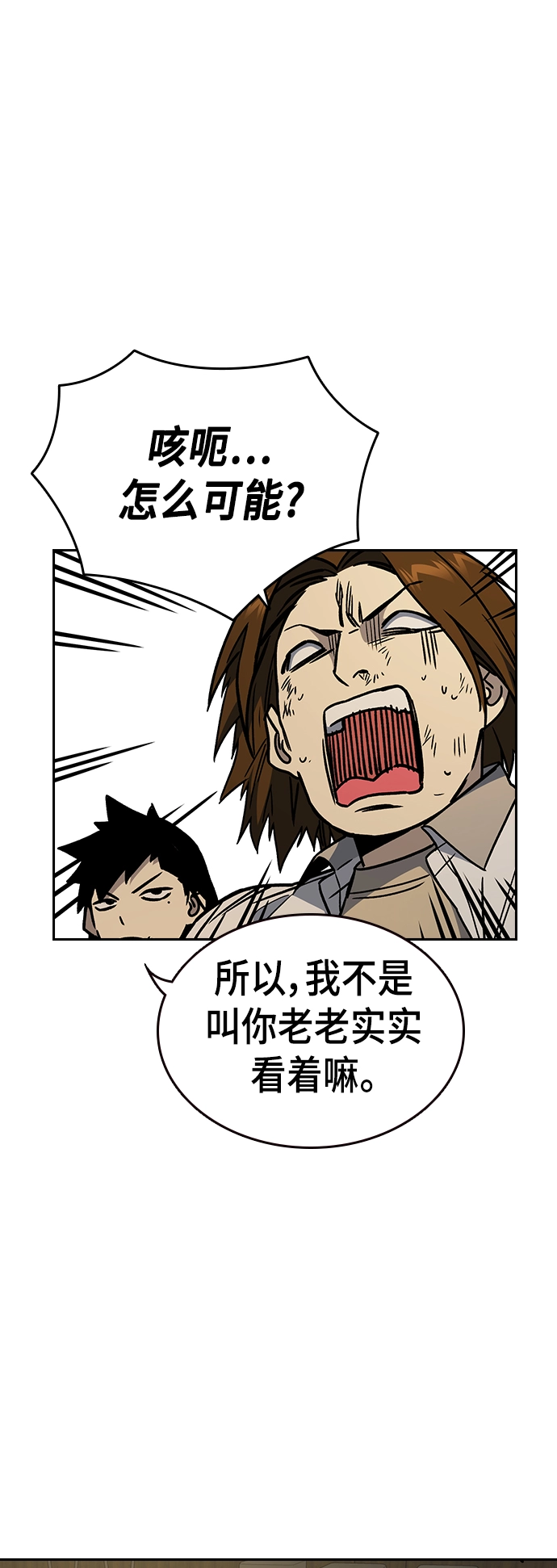 第2季 第27话 第36页