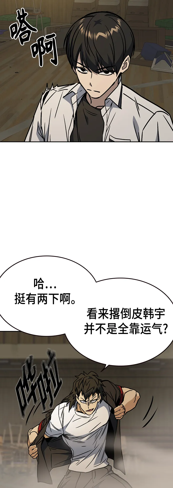 第2季 第27话 第37页