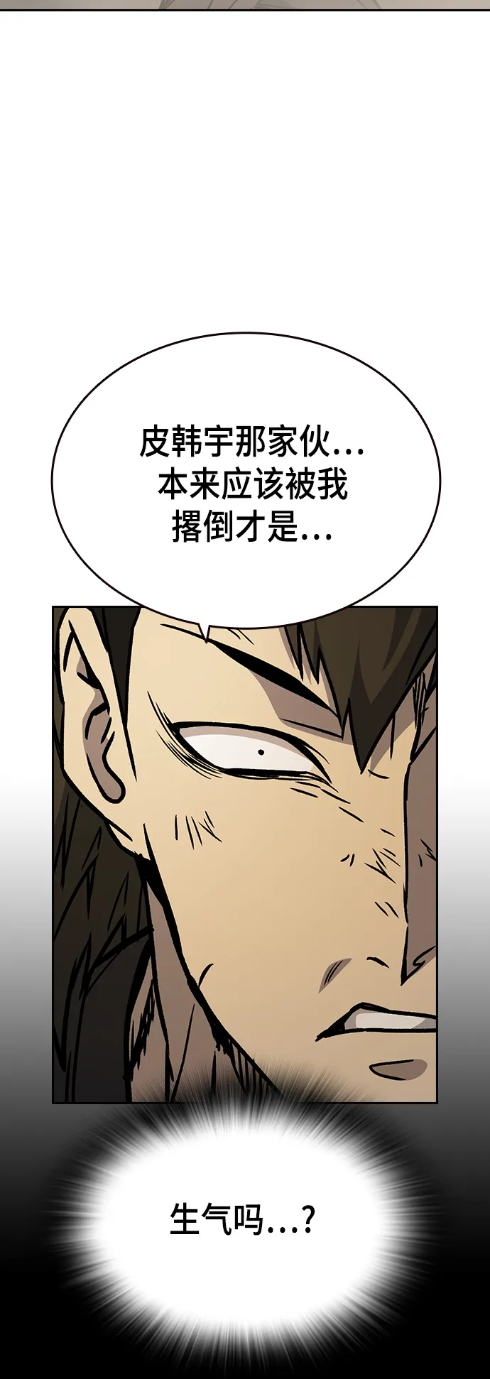 第2季 第27话 第38页