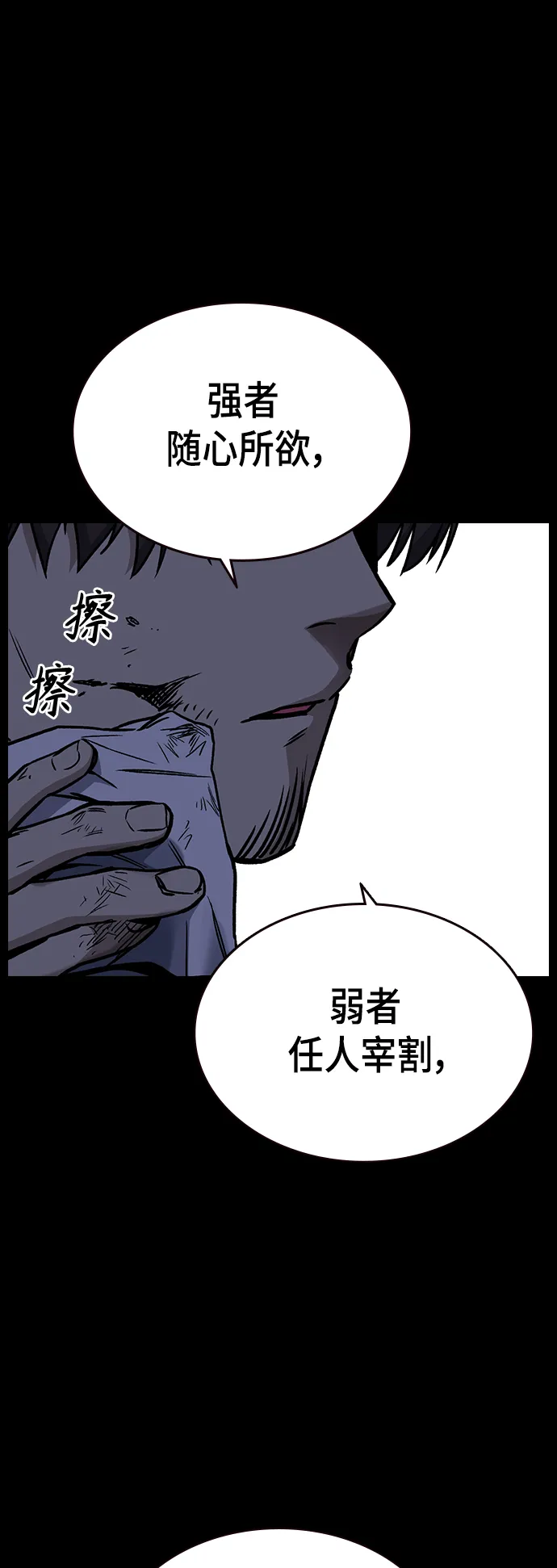 第2季 第27话 第39页