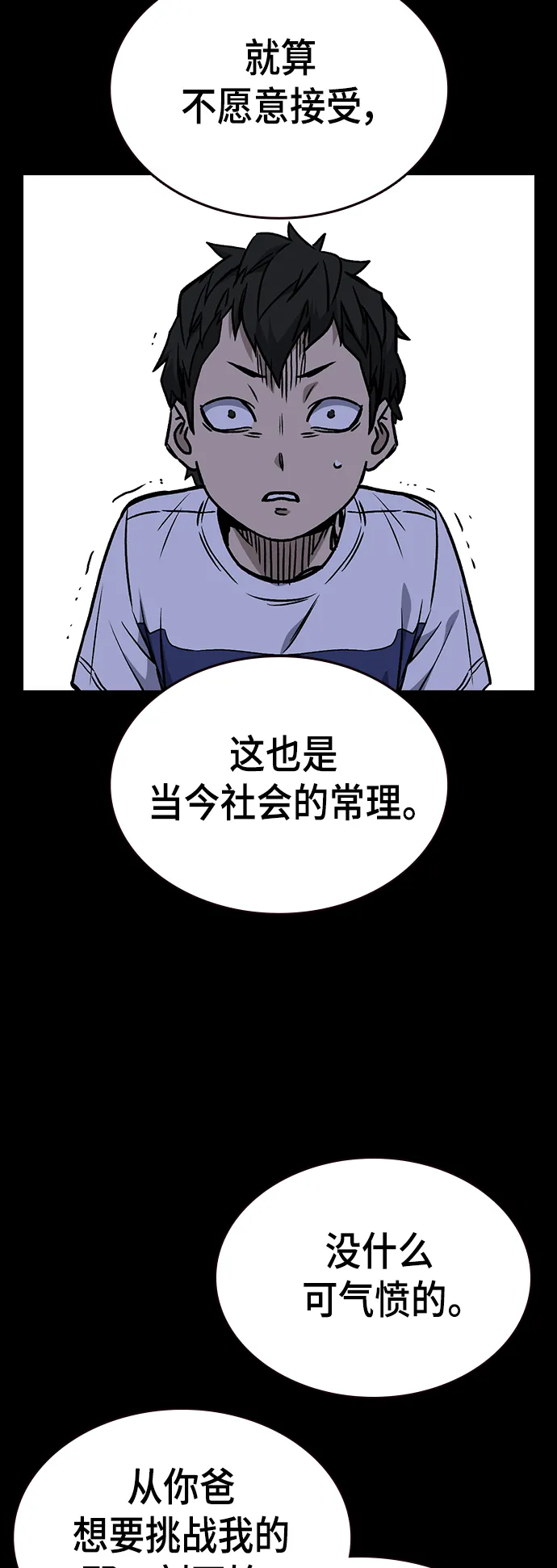 第2季 第27话 第40页