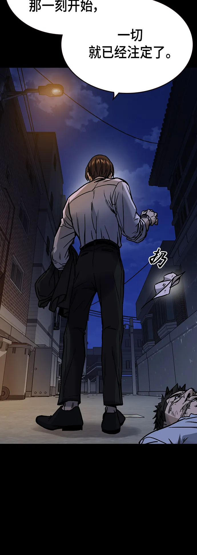 第2季 第27话 第41页