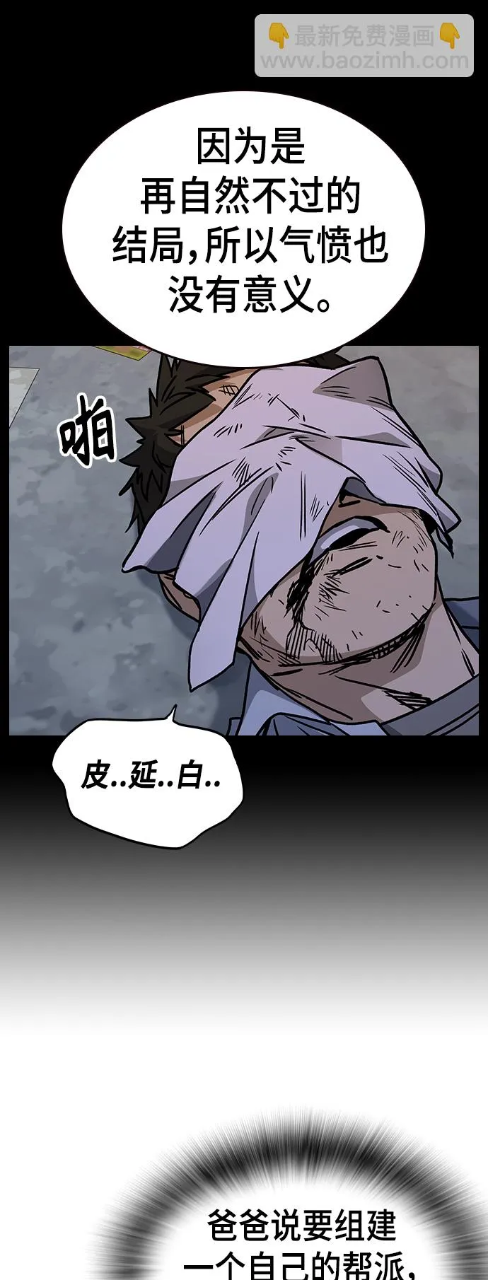 第2季 第27话 第42页