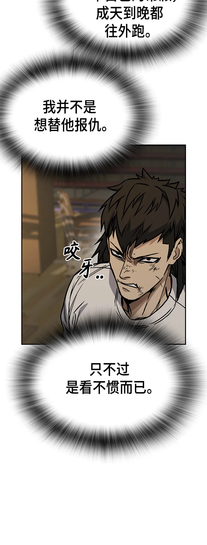 第2季 第27话 第43页