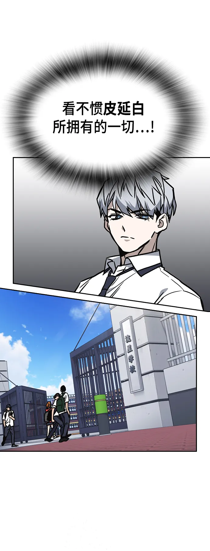 第2季 第27话 第44页