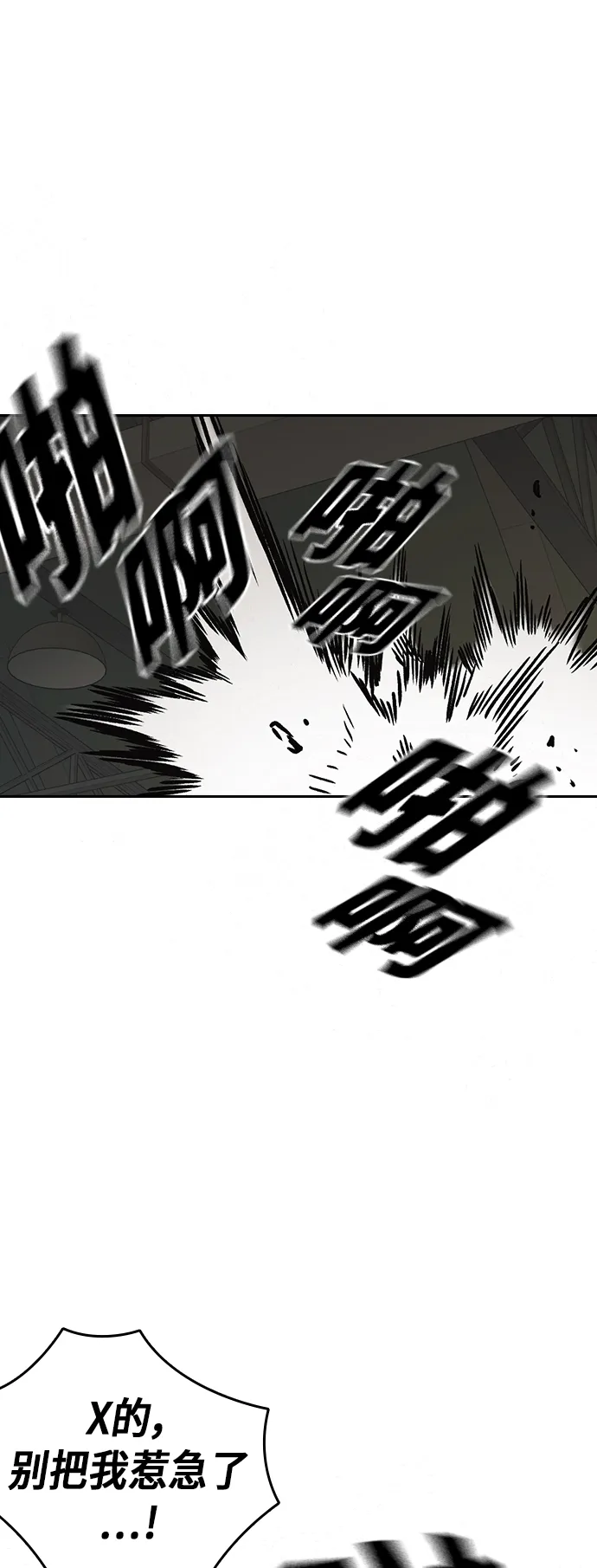 第2季 第27话 第49页