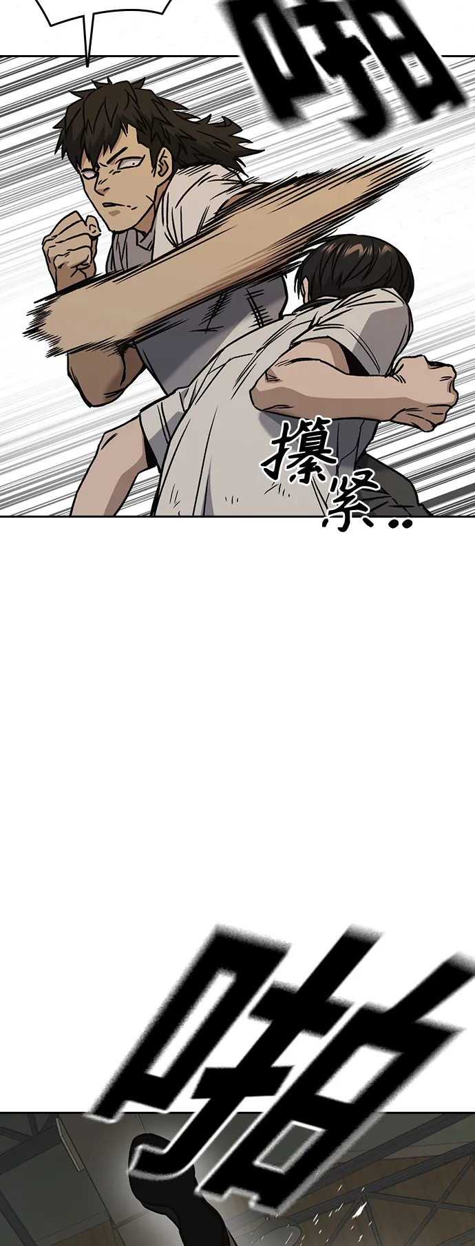 第2季 第27话 第50页