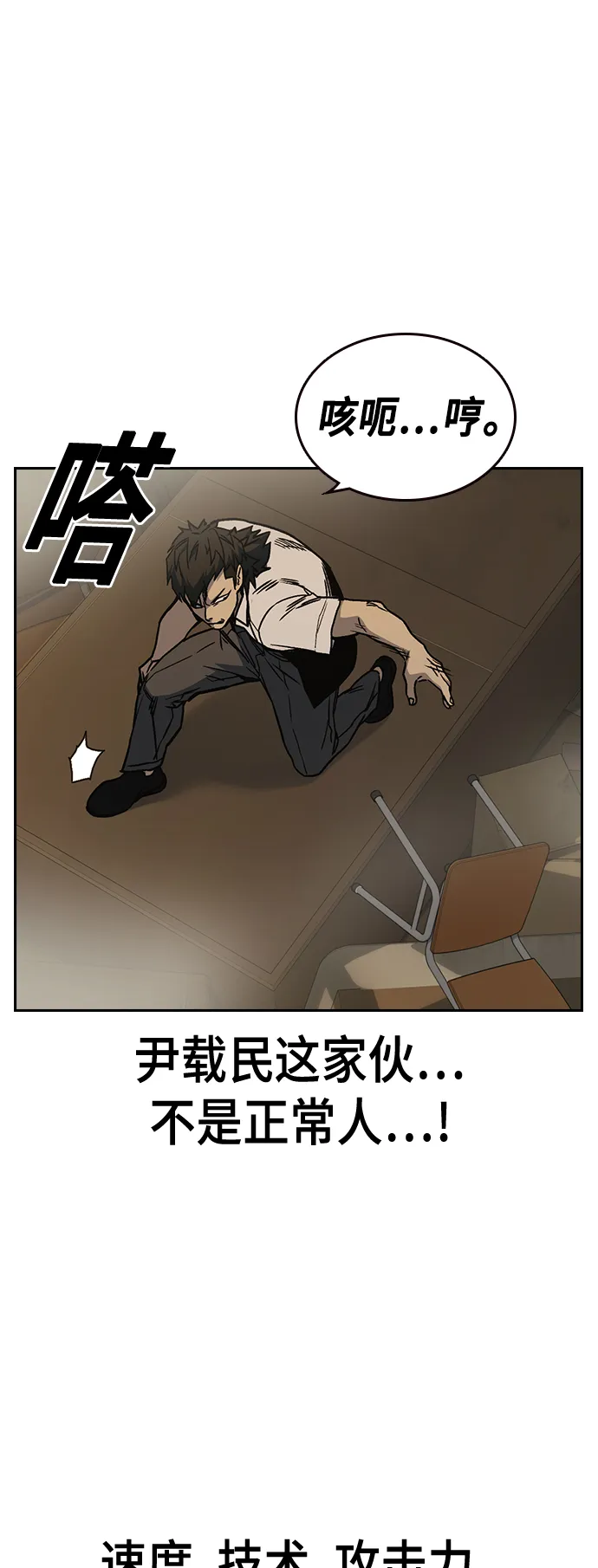 第2季 第27话 第54页