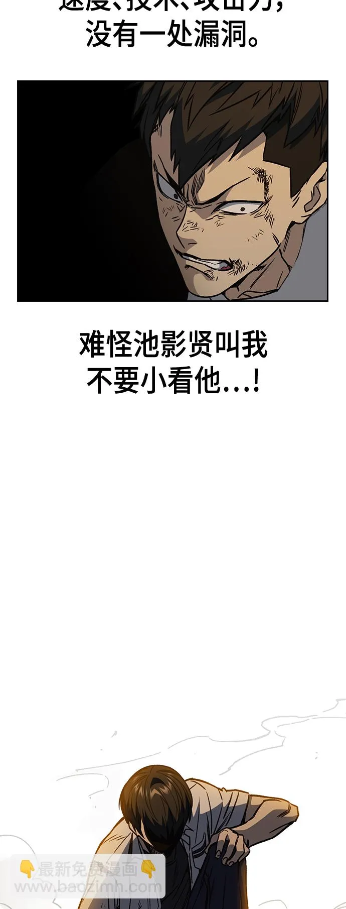 第2季 第27话 第55页