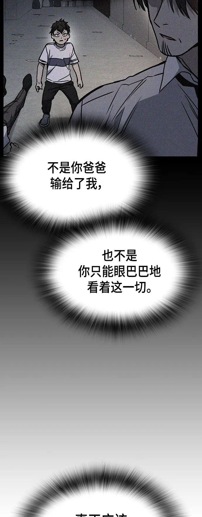 第2季 第27话 第61页