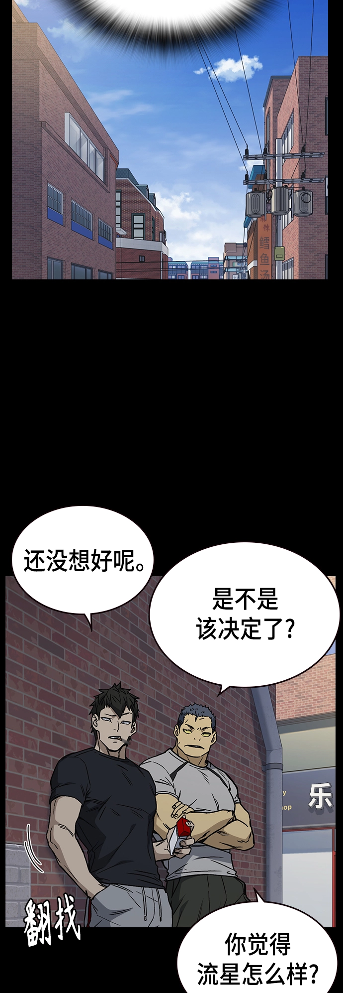 第2季 第28话 第6页