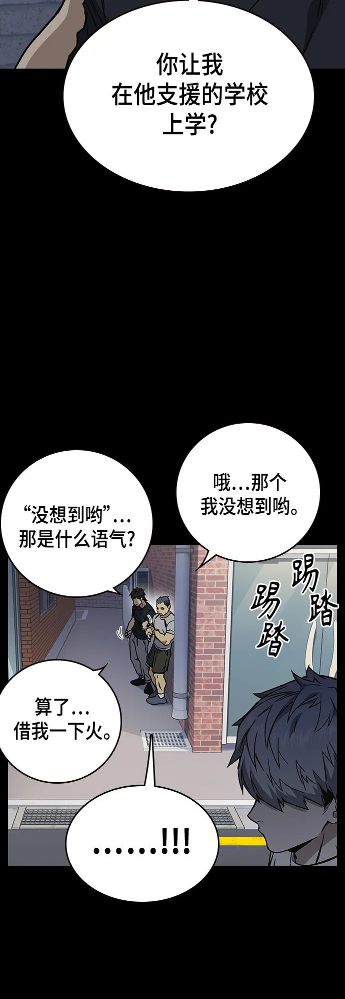 第2季 第28话 第8页