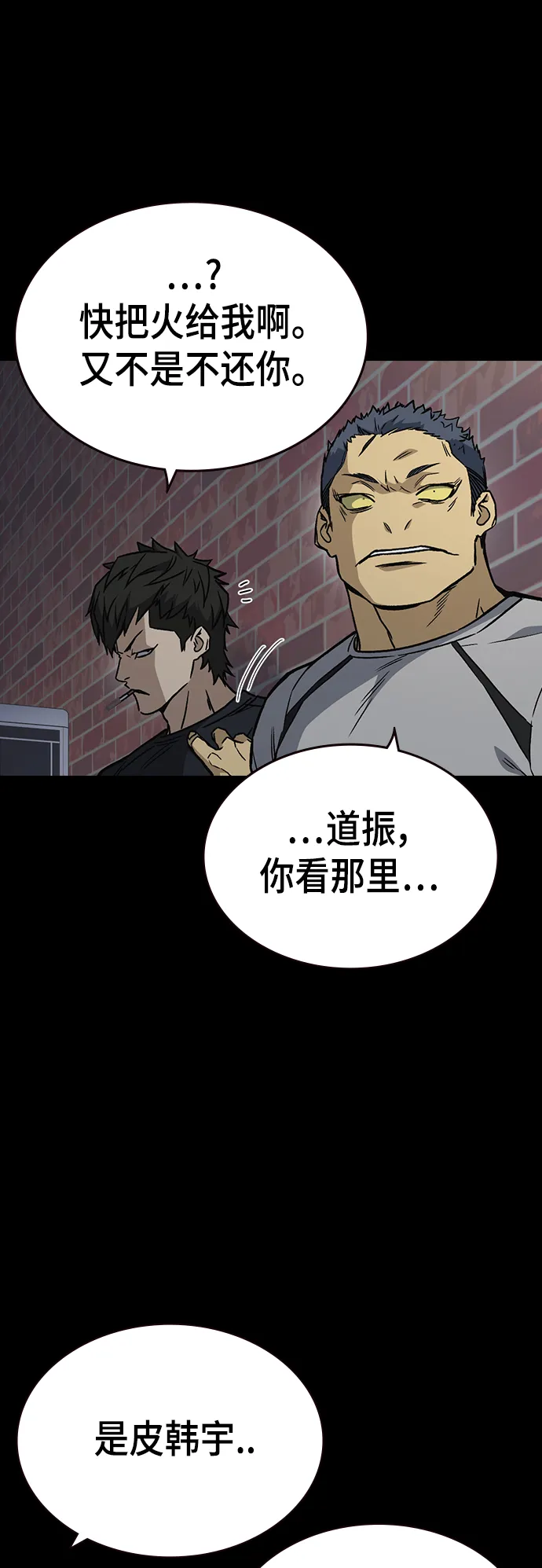第2季 第28话 第9页