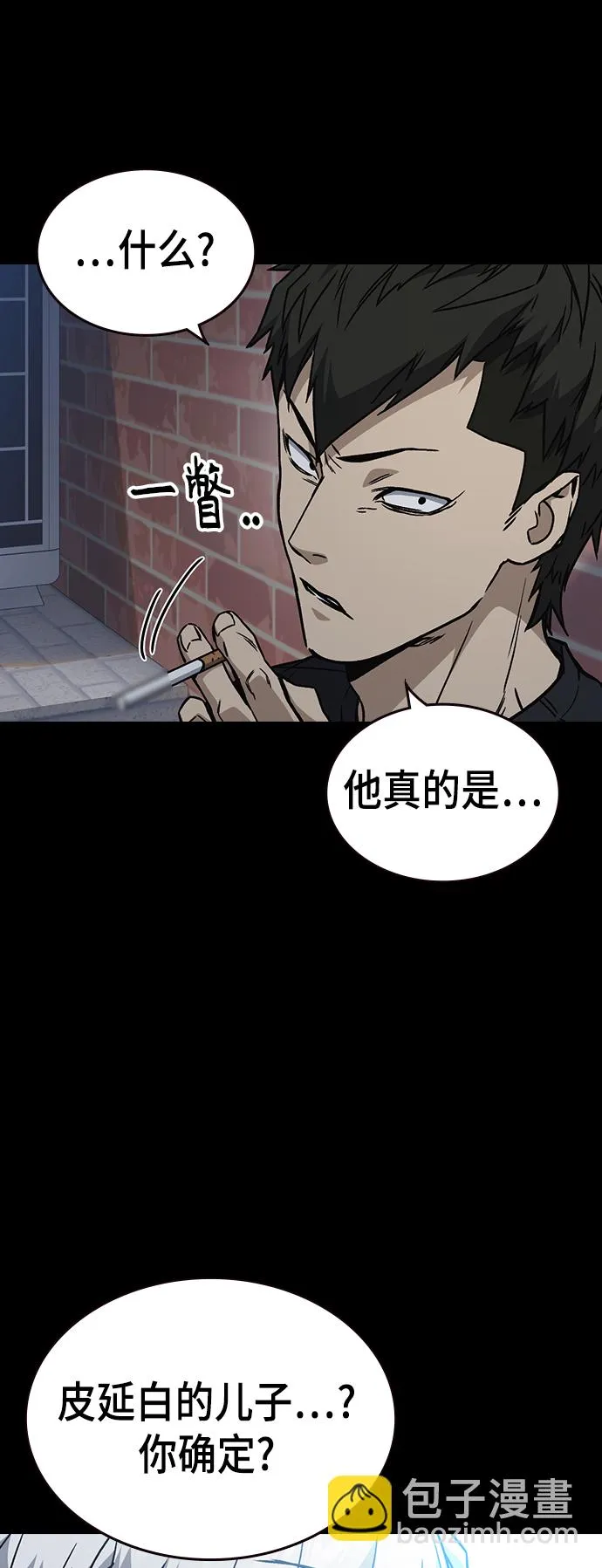 第2季 第28话 第11页