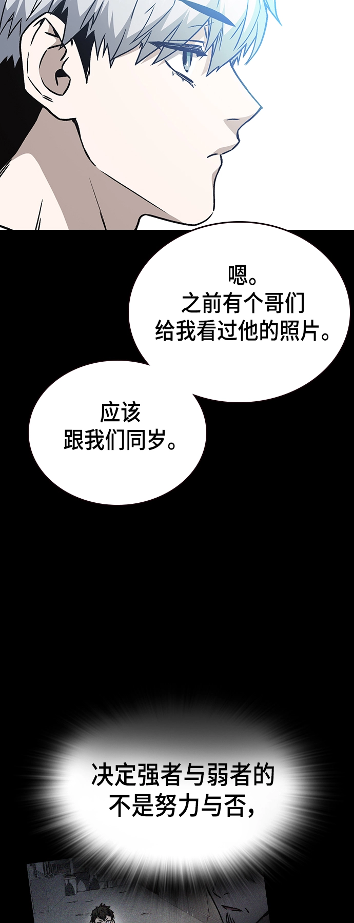 第2季 第28话 第12页