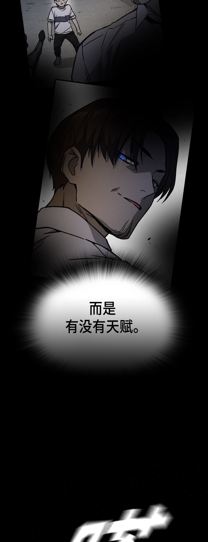 第2季 第28话 第13页