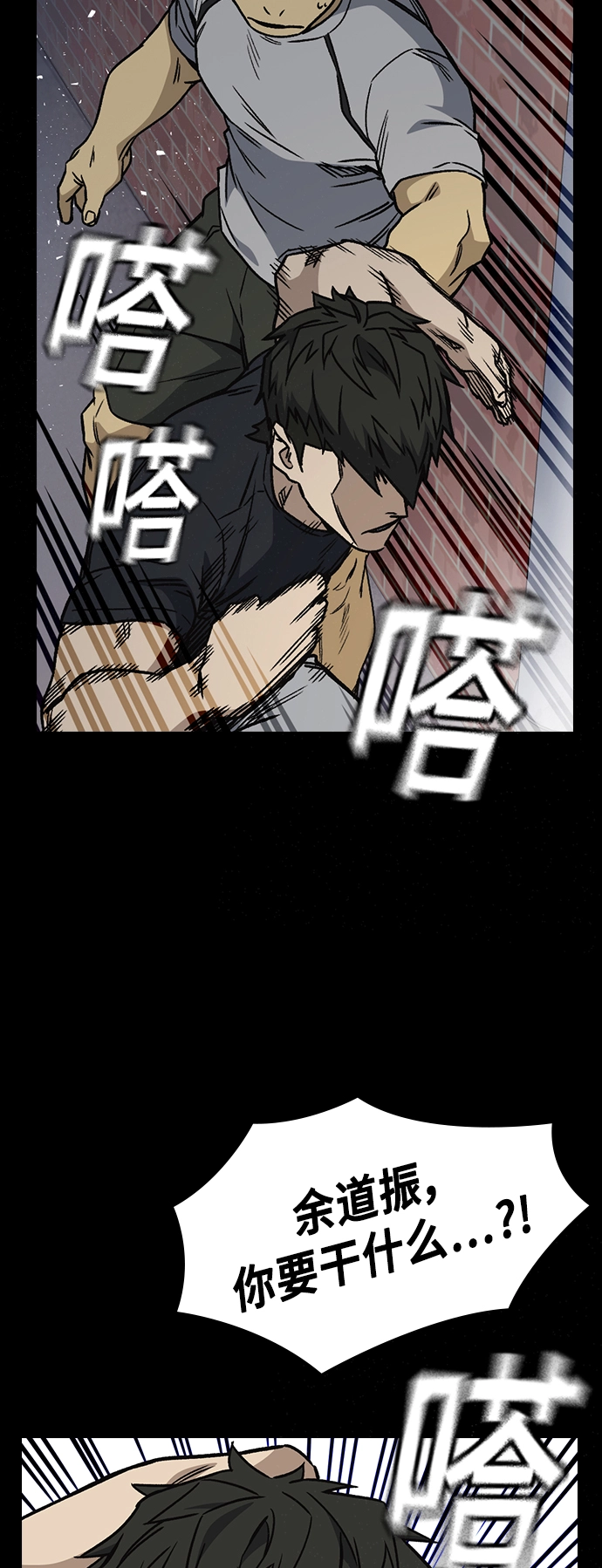 第2季 第28话 第15页