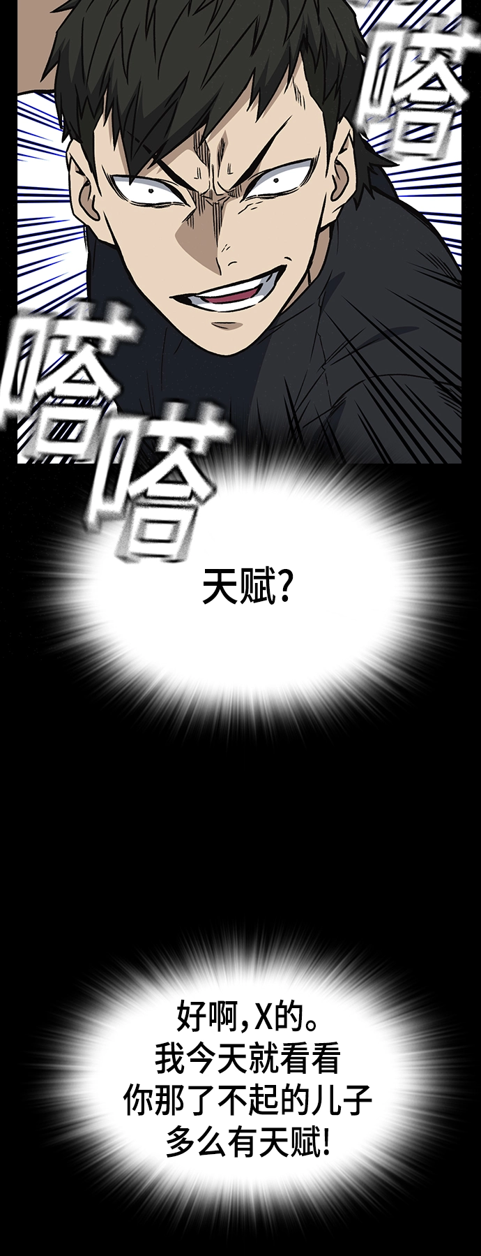 第2季 第28话 第16页