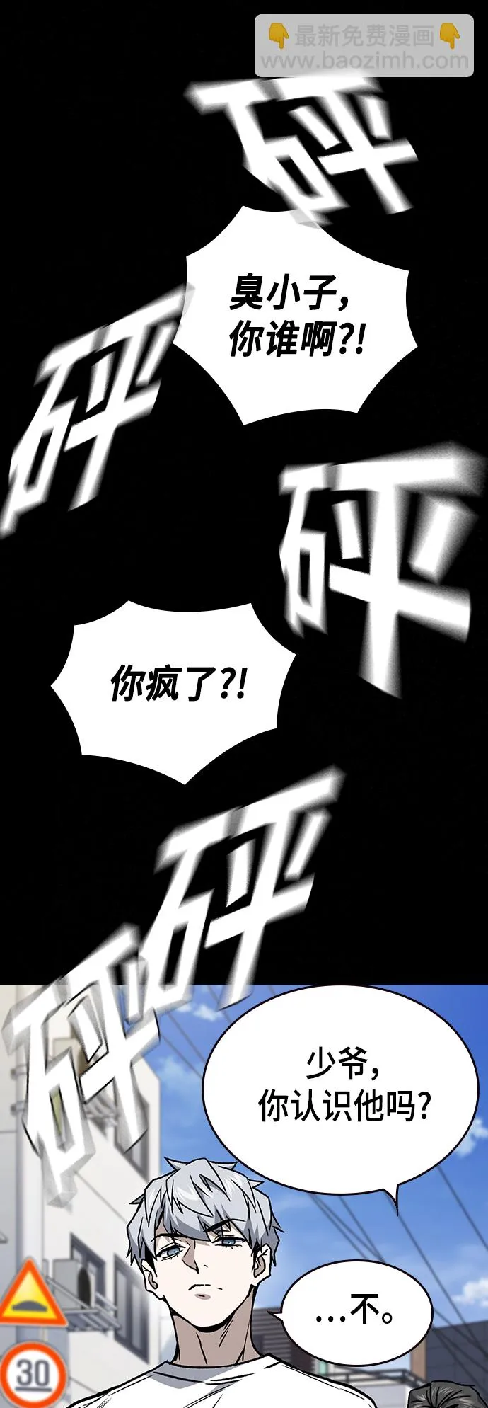 第2季 第28话 第20页