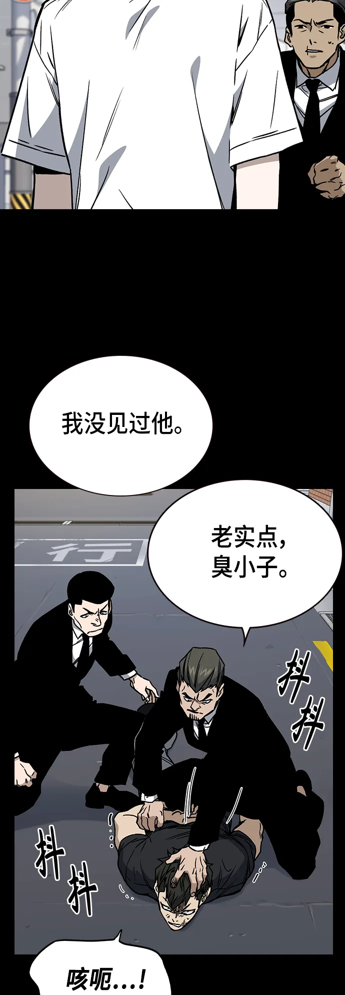 第2季 第28话 第21页