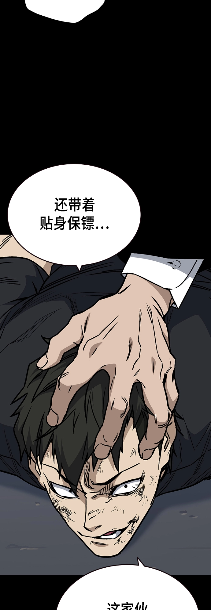 第2季 第28话 第22页