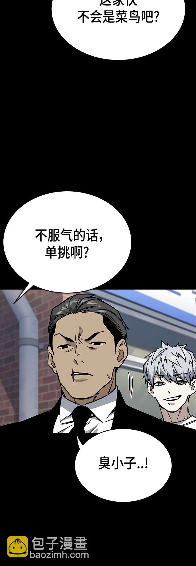 第2季 第28话 第23页