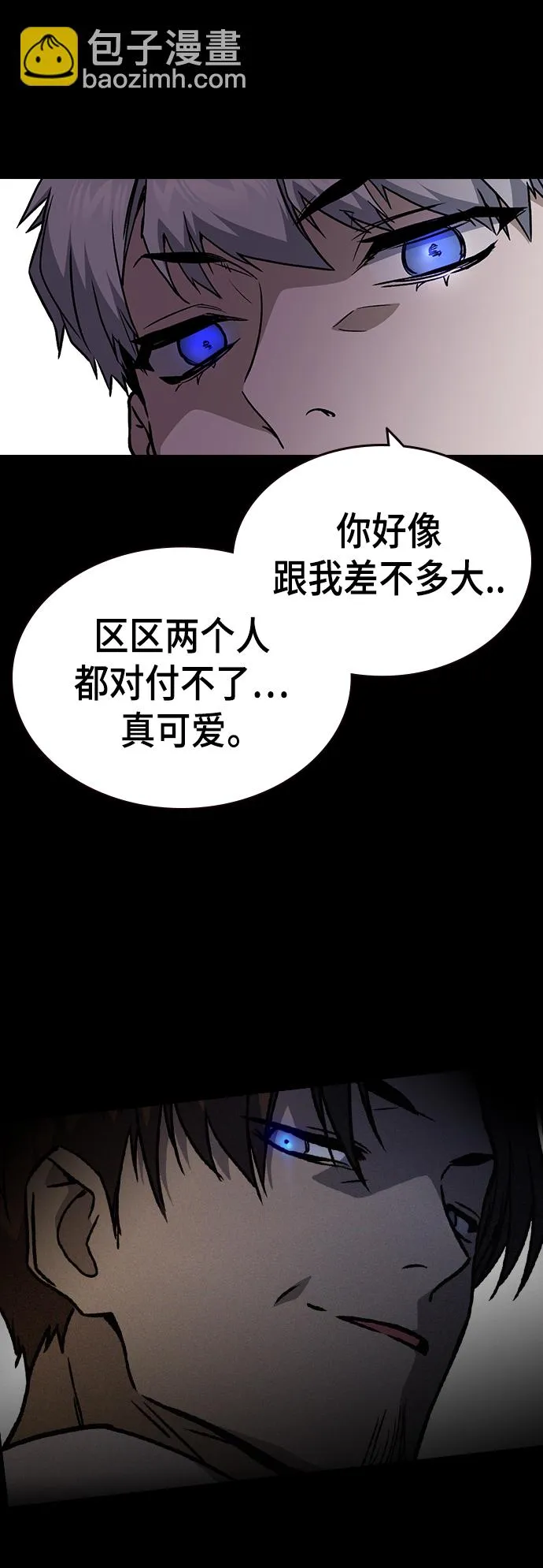 第2季 第28话 第24页