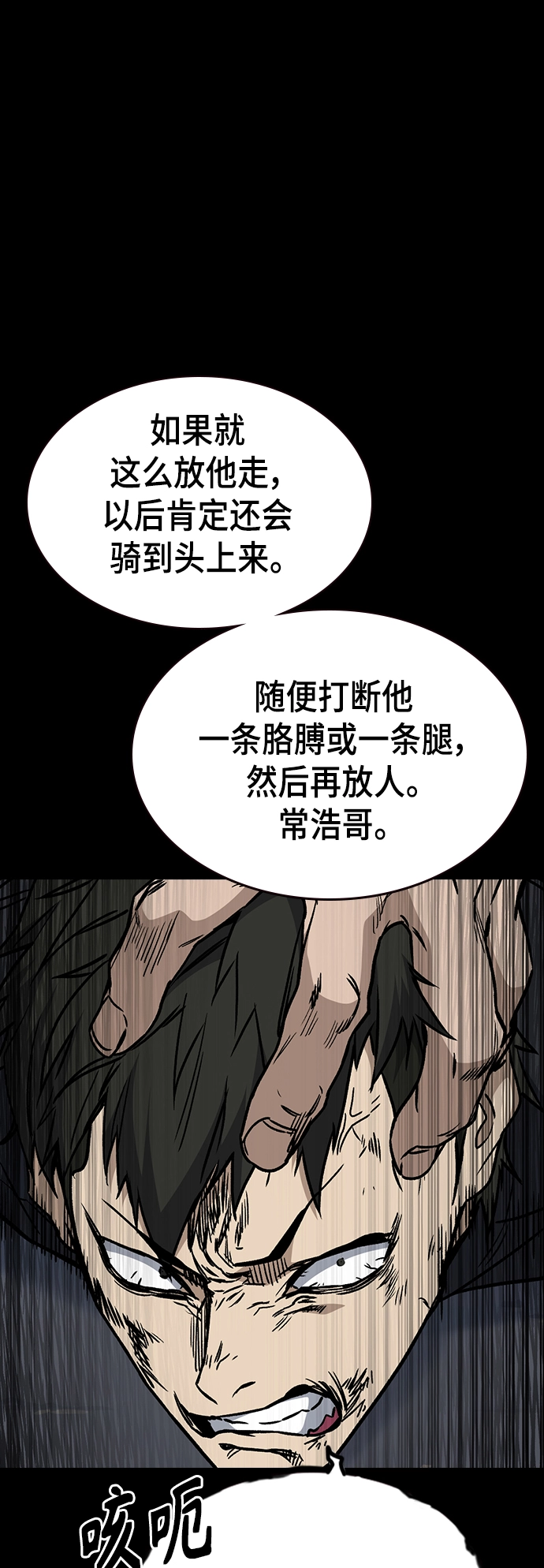 第2季 第28话 第25页