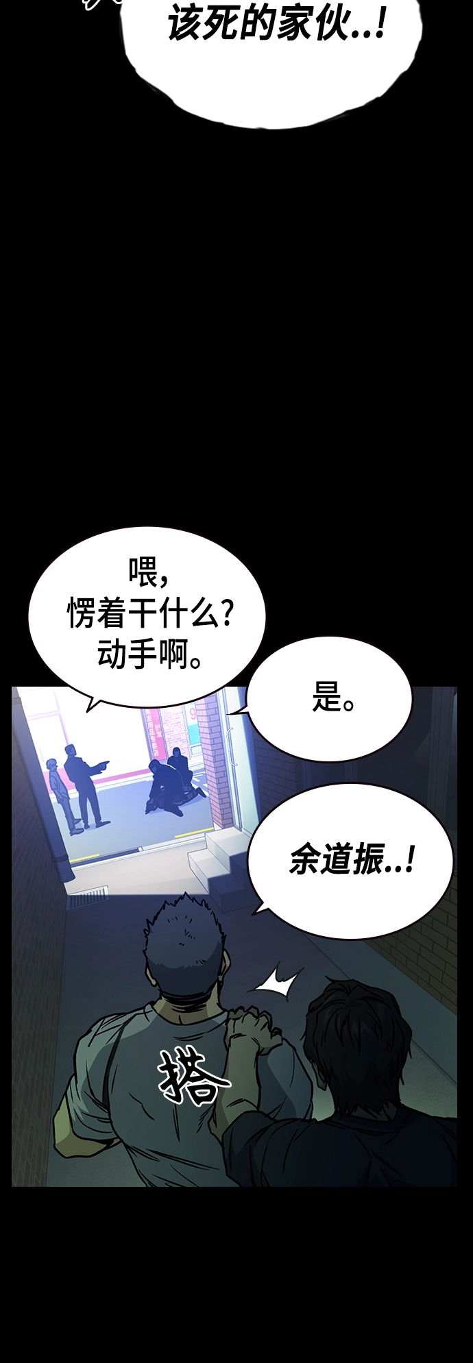 第2季 第28话 第26页