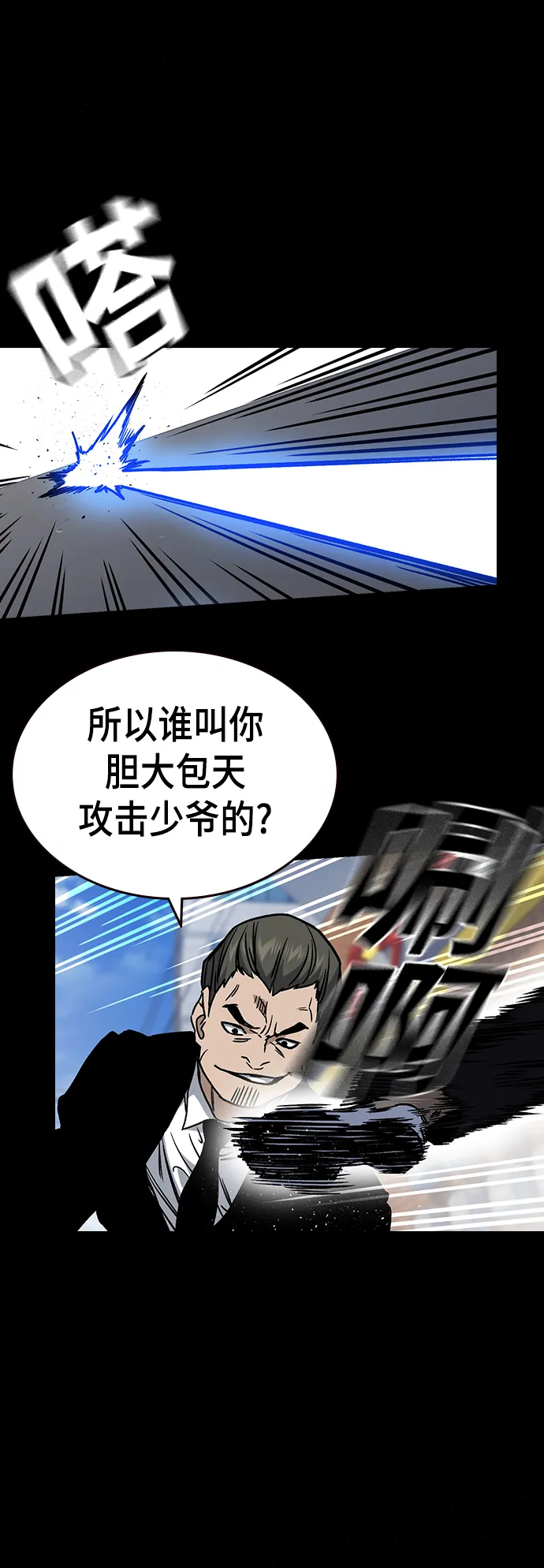 第2季 第28话 第27页
