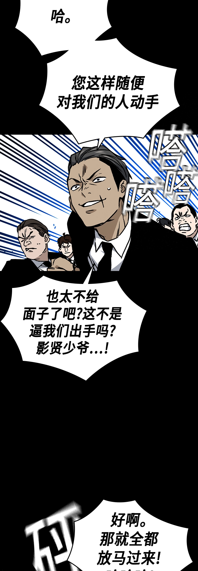 第2季 第28话 第30页