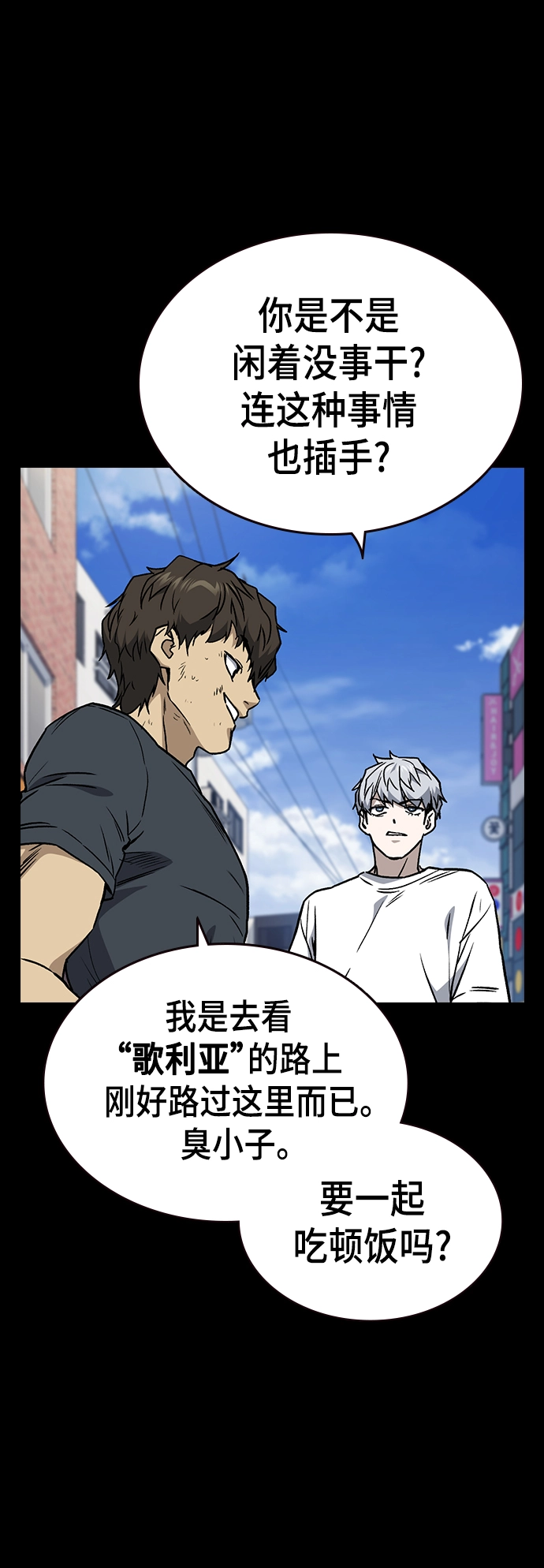 第2季 第28话 第33页