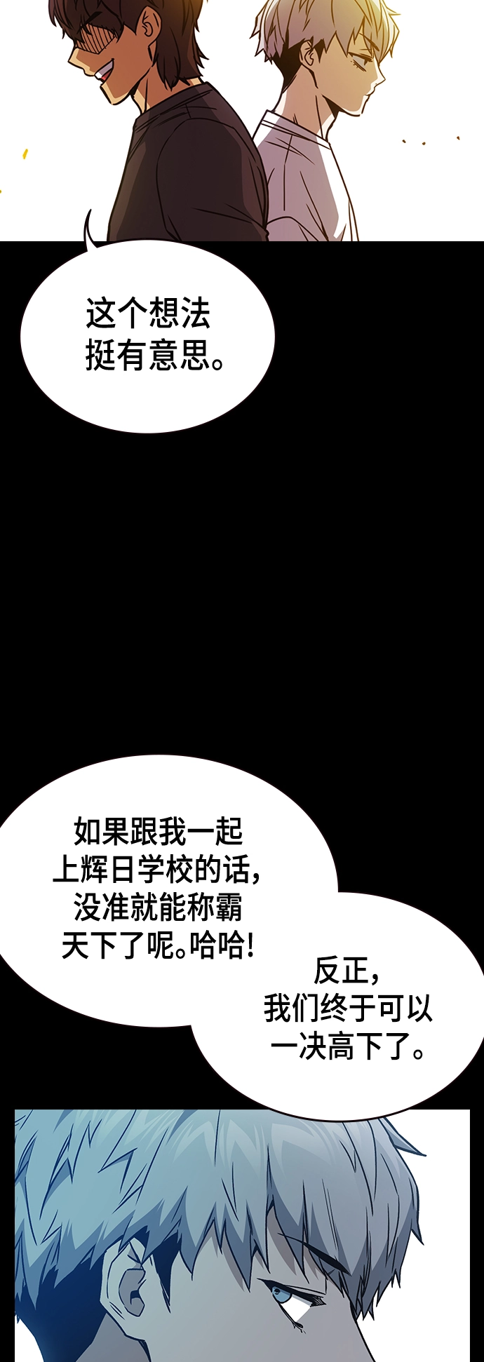 第2季 第28话 第36页