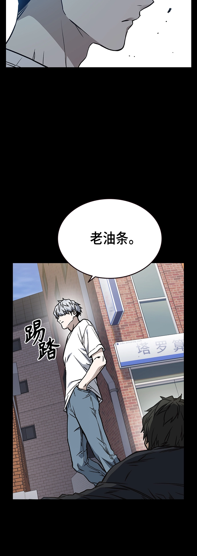 第2季 第28话 第37页