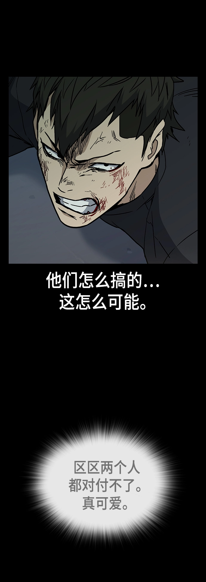 第2季 第28话 第38页