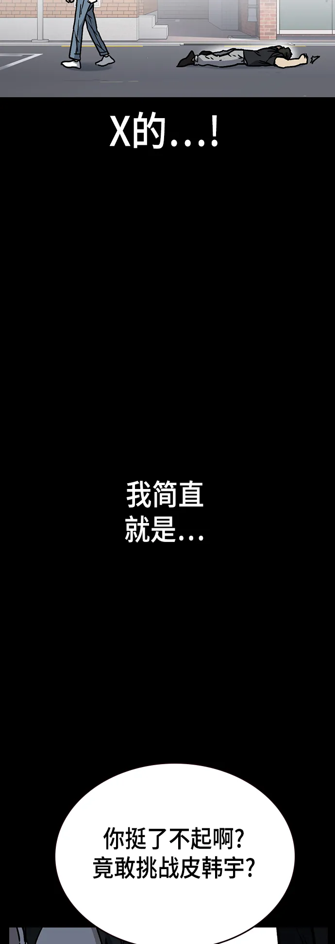 第2季 第28话 第40页