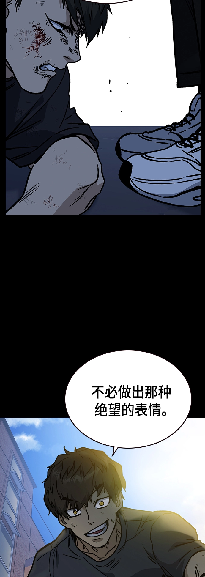 第2季 第28话 第41页