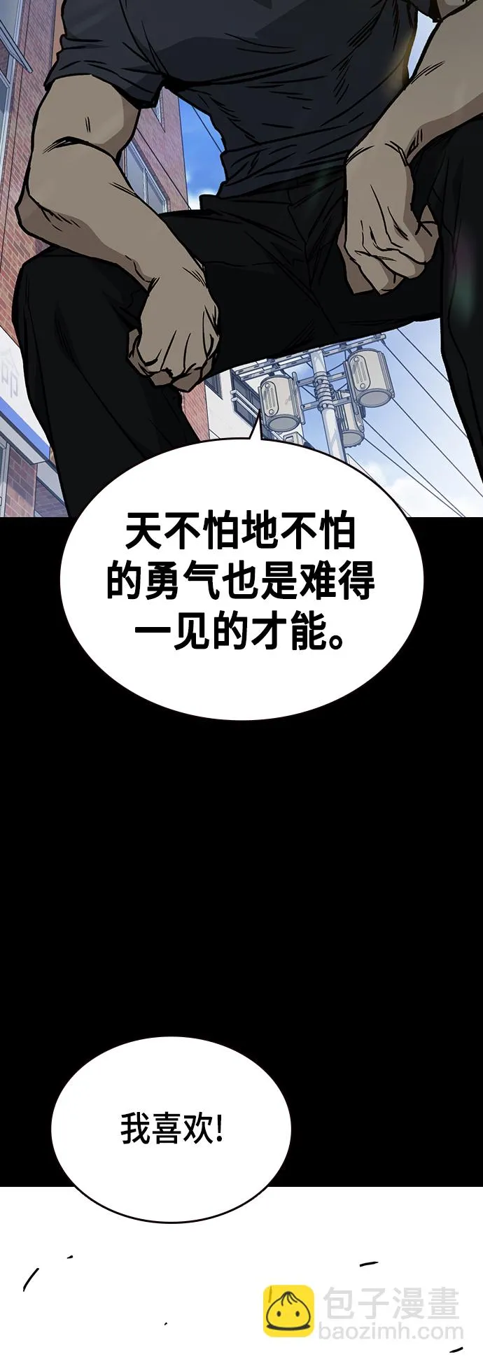 第2季 第28话 第42页