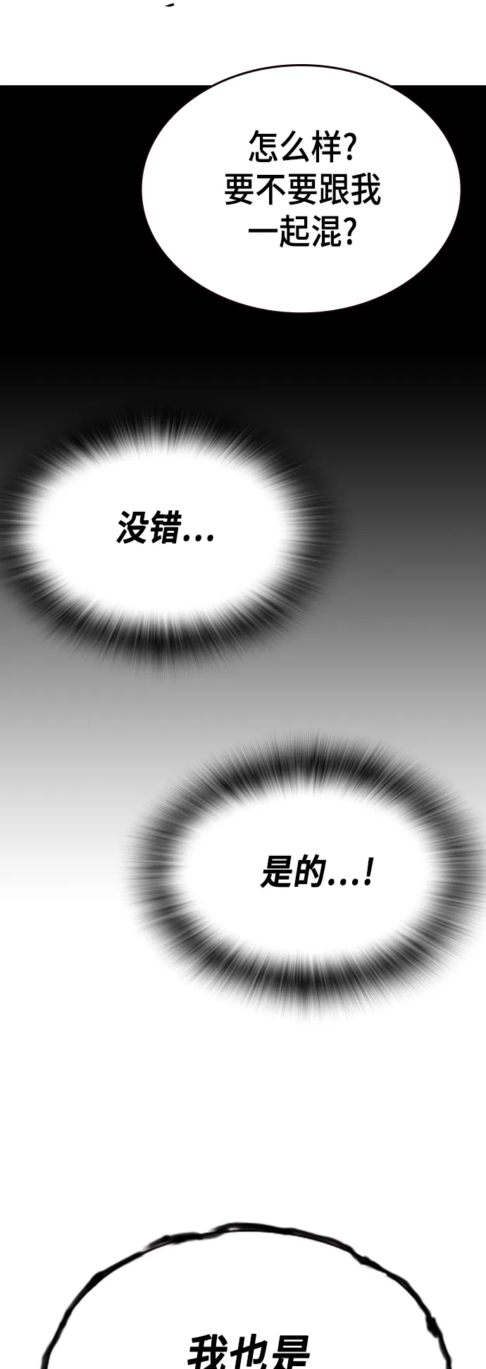 第2季 第28话 第43页
