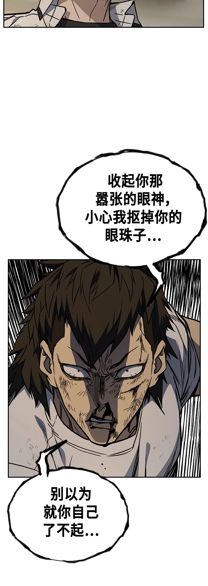 第2季 第28话 第47页